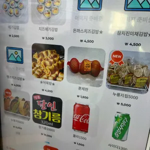 달인김밥 리뷰 사진