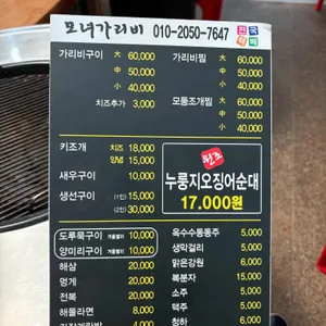 모자가리비 리뷰 사진