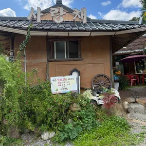 사랑채 리뷰 사진