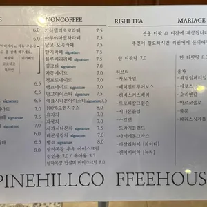 파인힐커피하우스 리뷰 사진