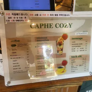 카페코지 베트남커피 리뷰 사진