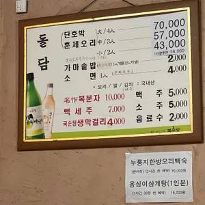 돌담 리뷰 사진