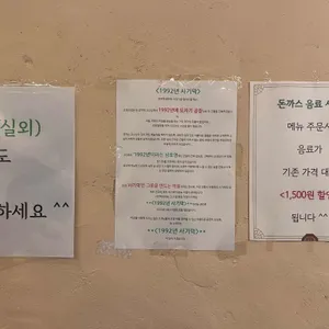 1992년 사기막 리뷰 사진