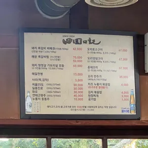 전원일기 리뷰 사진