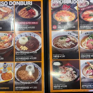 신기소 리뷰 사진