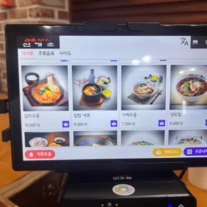 신기소 리뷰 사진