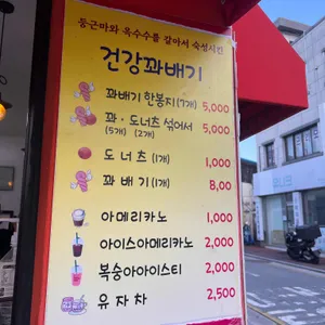 월화꽈배기 리뷰 사진