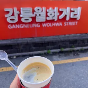 월화꽈배기 사진 2