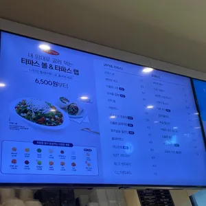 타파스빈 리뷰 사진