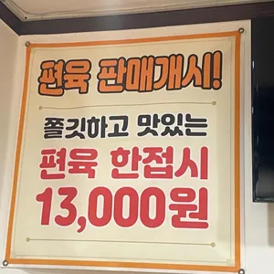 진천토종순대 리뷰 사진