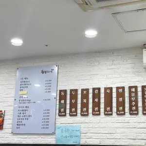 참진김치찜 리뷰 사진