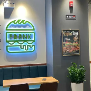 프랭크버거 리뷰 사진