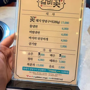 갈비꽃 리뷰 사진
