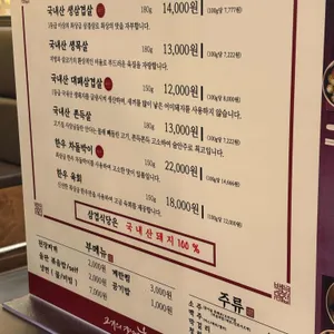 삼겹식당 리뷰 사진