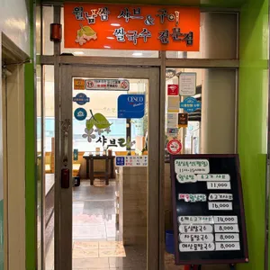 샤브린 리뷰 사진