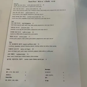 버터라이스클럽 리뷰 사진