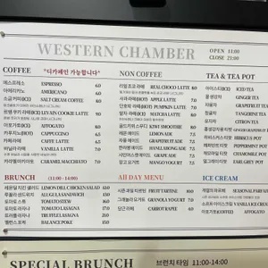 웨스턴챔버 리뷰 사진