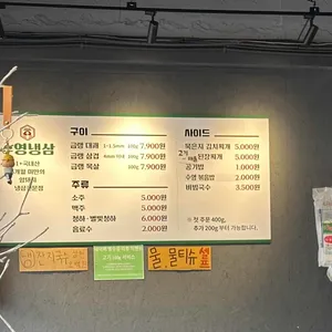 수영냉삼 리뷰 사진