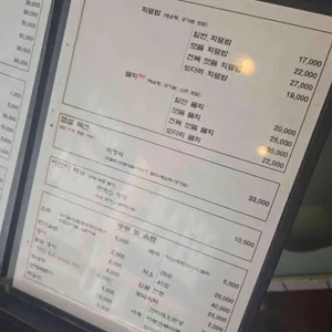 수림횟집 리뷰 사진