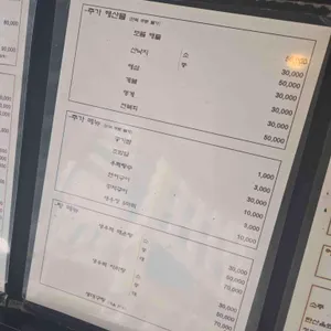 수림횟집 리뷰 사진