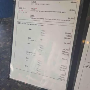 수림횟집 리뷰 사진