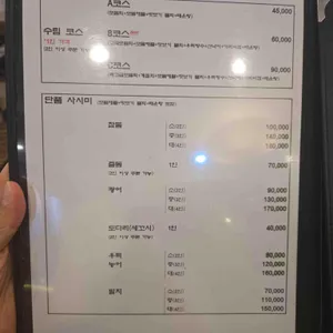 수림횟집 리뷰 사진