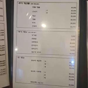 수림횟집 리뷰 사진