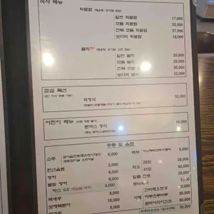 수림횟집 리뷰 사진