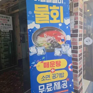 수림횟집 리뷰 사진