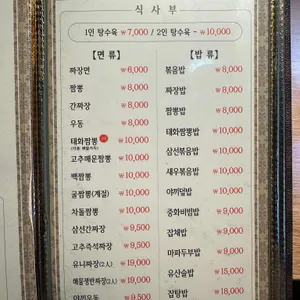 태화각 리뷰 사진