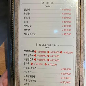 태화각 리뷰 사진