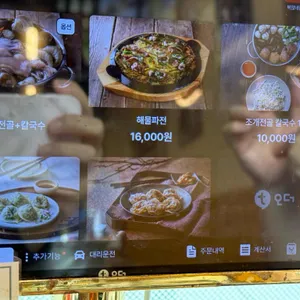 복많네해물칼국수 리뷰 사진