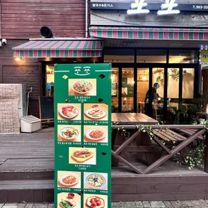 포포 리뷰 사진