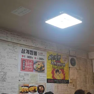 행복짬뽕 리뷰 사진