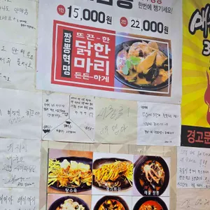 행복짬뽕 리뷰 사진