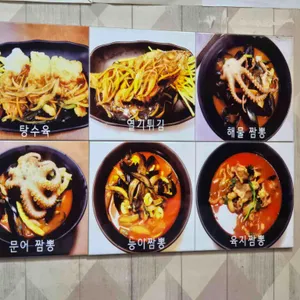 행복짬뽕 리뷰 사진