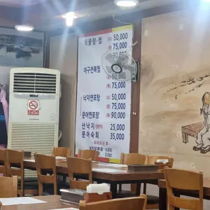 사계절해물탕 리뷰 사진