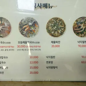 전곡어촌푸드 바지락칼국수 리뷰 사진