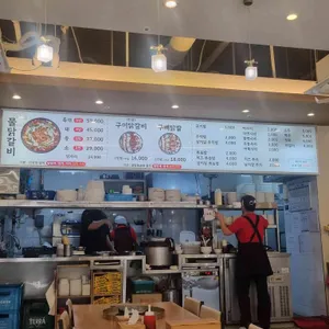 아랜역물닭갈비 리뷰 사진