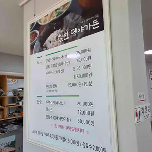 철원평야가든 리뷰 사진