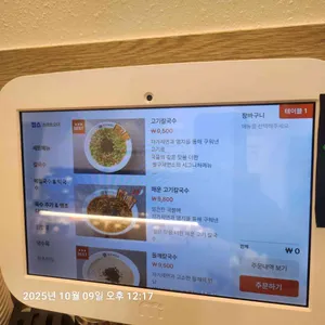 팔구제면소 리뷰 사진