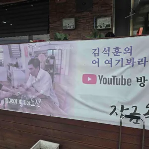 장금옥 리뷰 사진