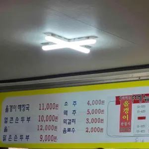 장금옥 리뷰 사진