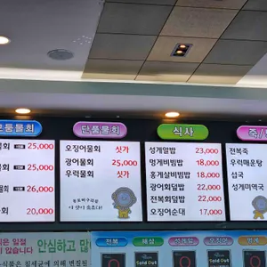 봉포머구리집 리뷰 사진