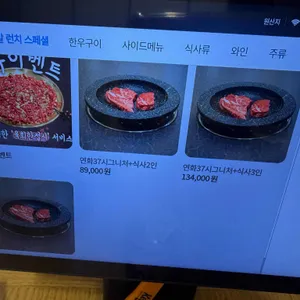 연화37 리뷰 사진