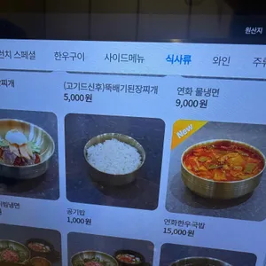 연화37 리뷰 사진