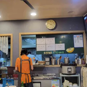 감동국밥 리뷰 사진