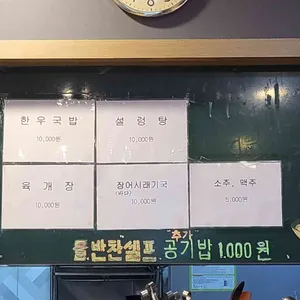 감동국밥 리뷰 사진
