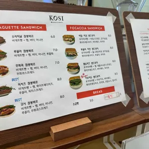 코시 샌드위치바 리뷰 사진