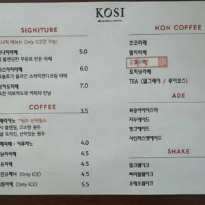 코시 샌드위치바 리뷰 사진
